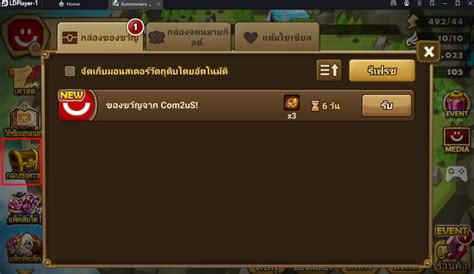 Giftcode – Summoners War: Sky Arena .